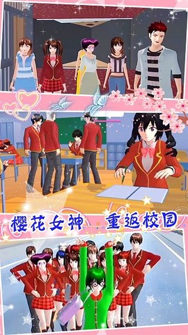 樱花校园夏日倾情[图1]