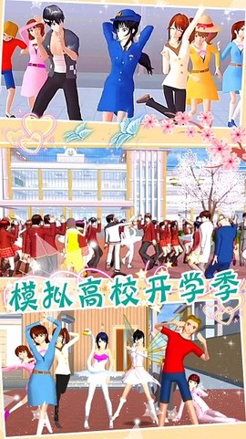 樱花校园夏日倾情图1