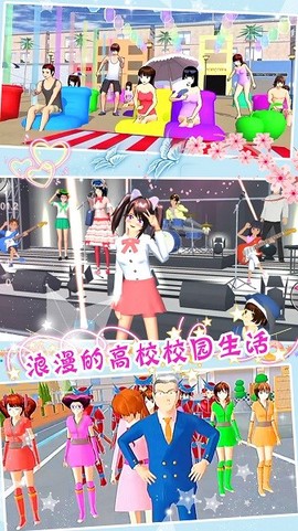 樱花校园夏日倾情图3