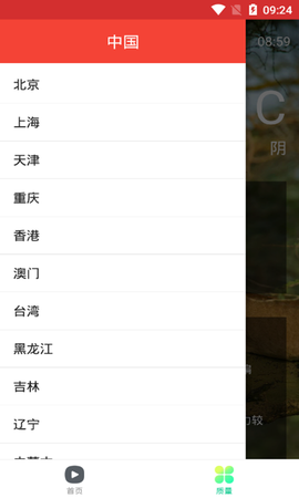 风云气象图3