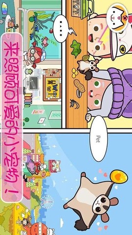 托卡小镇生孩子图3