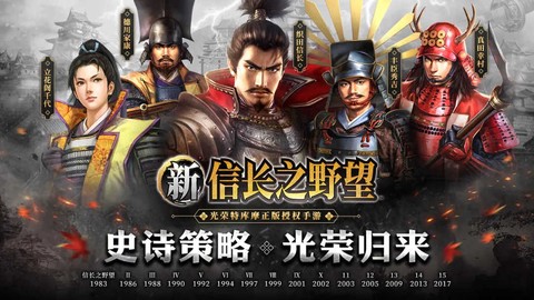 新信长之野望图2