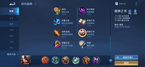 王者荣耀什么装减cd[图1]