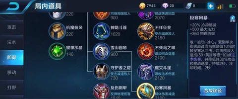 王者荣耀什么装减cd[图2]