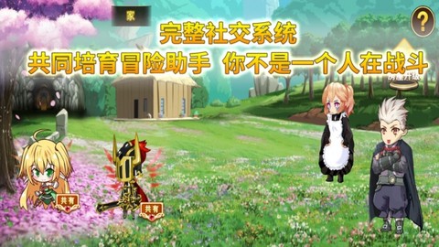 怪物仙境图1