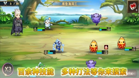 怪物仙境图2