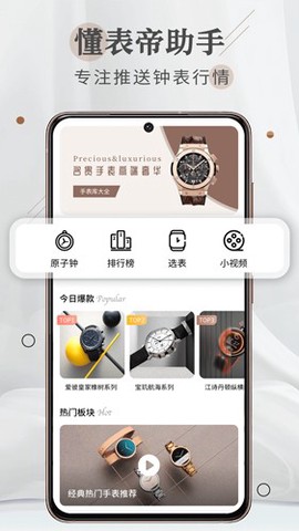 拍照神器图1