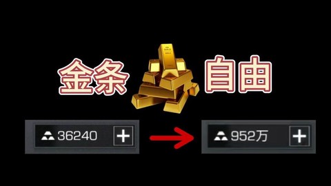 明日之后怎么赚金条快