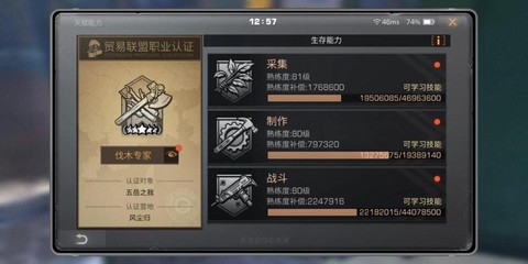 明日之后新手之后怎么玩[图2]