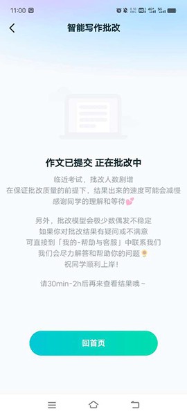 扇贝考研[图4]