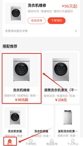 啄木鸟洗衣机维修[图3]