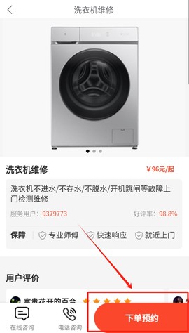 啄木鸟洗衣机维修[图4]