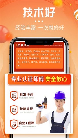 啄木鸟洗衣机维修图1