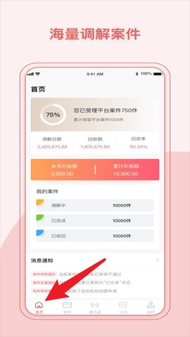 律鲸调解[图2]