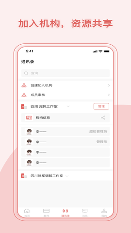 律鲸调解图2
