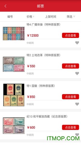 中邮网图1