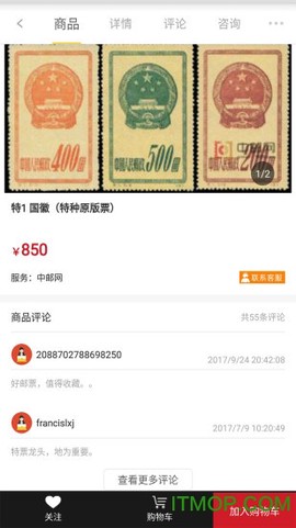 中邮网图2