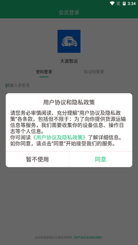 大道智运图2