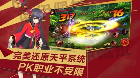 超级香蕉人图1