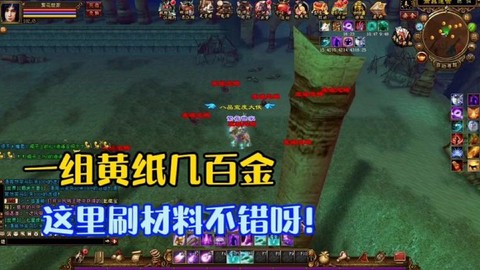 天龙八部刷跑怎么刷[图1]