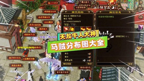 天龙八部刷跑怎么刷[图2]
