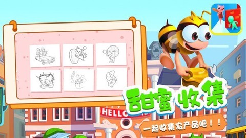 迷你躲猫猫图1