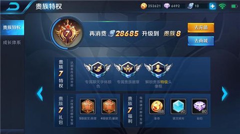 王者荣耀如何得钻石