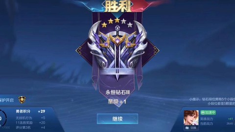 王者荣耀如何得钻石[图2]