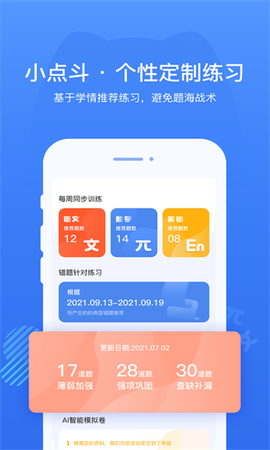小点斗图2