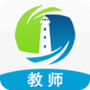 灯塔教师
