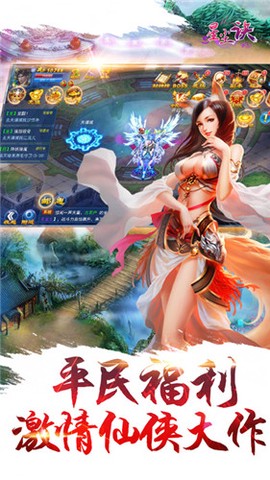 星尘决图1