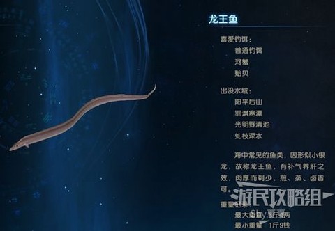 古剑奇谭鱼怎么获得[图2]