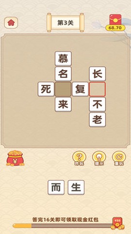 成语淘金图1