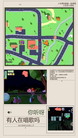 人生模拟器2图2