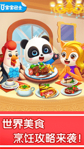 奇妙世界美食[图1]