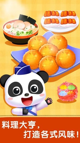 奇妙世界美食图2