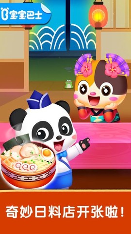 奇妙世界美食图3
