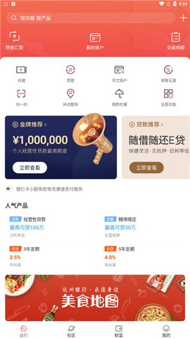 达州银行[图2]