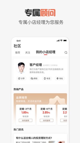 达州银行图2