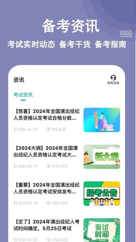 演出经纪人练题狗图2