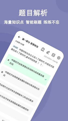演出经纪人练题狗图3