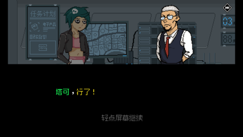 维度骇客[图4]