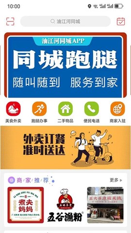 油江河同城[图1]