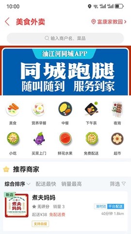 油江河同城图1
