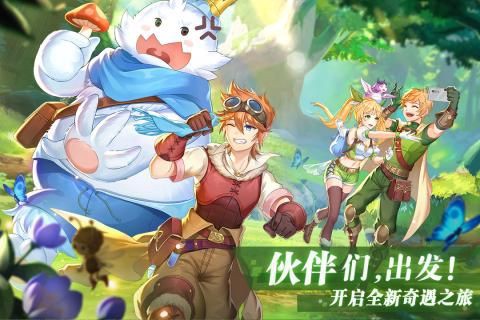 彩虹战记图1