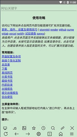 超微浏览器图1