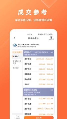 华汽比价图3