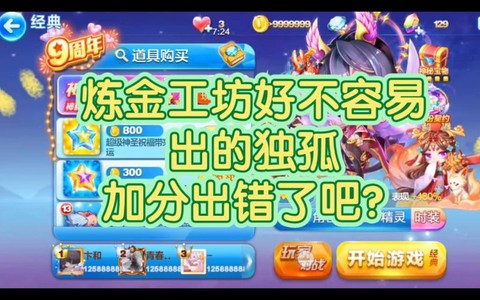 天天酷跑什么最加分