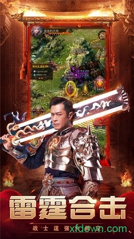 蓝月明星版图3