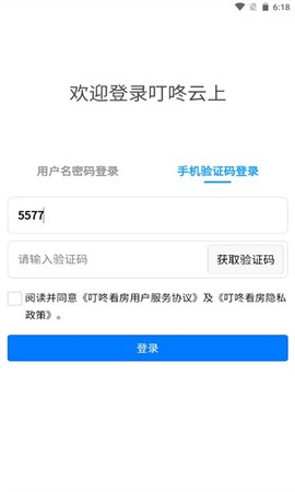 叮咚云上图1